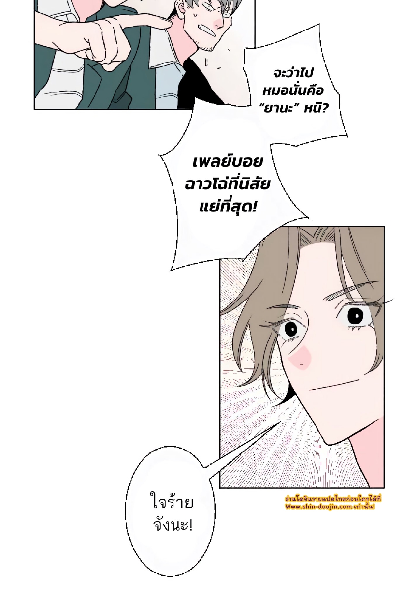 Boku to Koi no Hanashi wa Shinaika EP 5